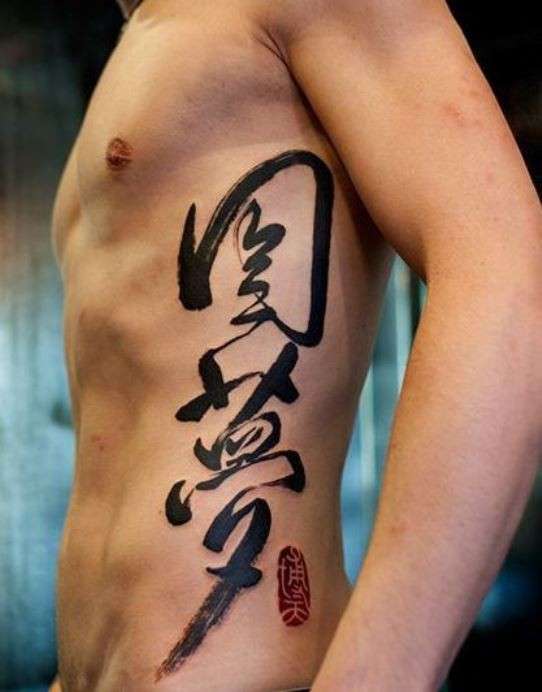 the scripted message side tattoos for men