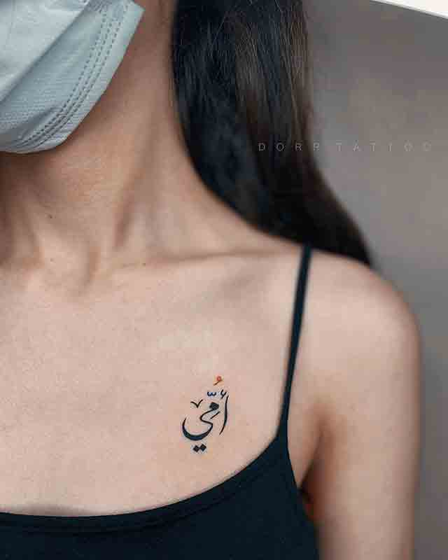 Could someone help me in translating the text of this tattoo written in  Arabic AFAIK  Quora