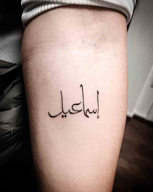 Arabic-Name-Tattoo-(1)