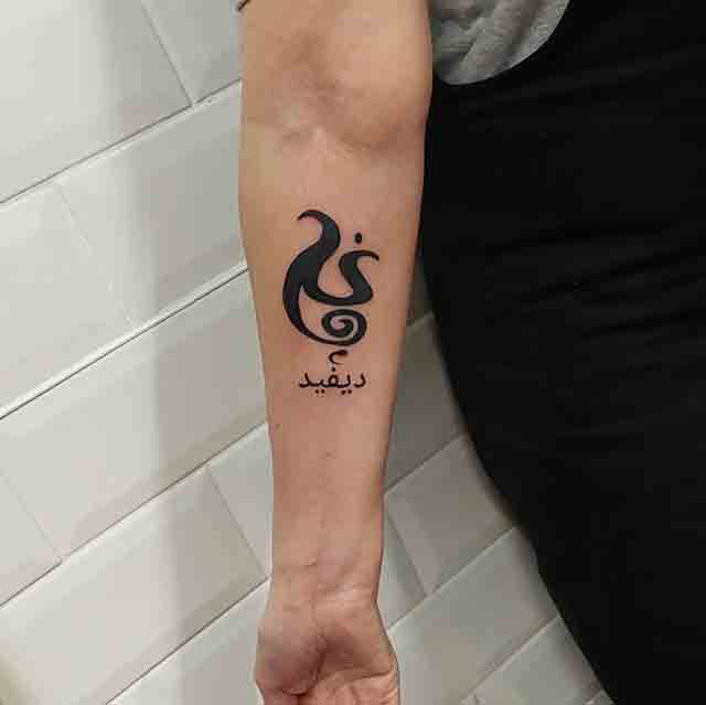 Arabic-Name-Tattoo-(3)