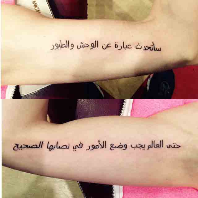 Arabic-Quotes-Tattoo-(1)