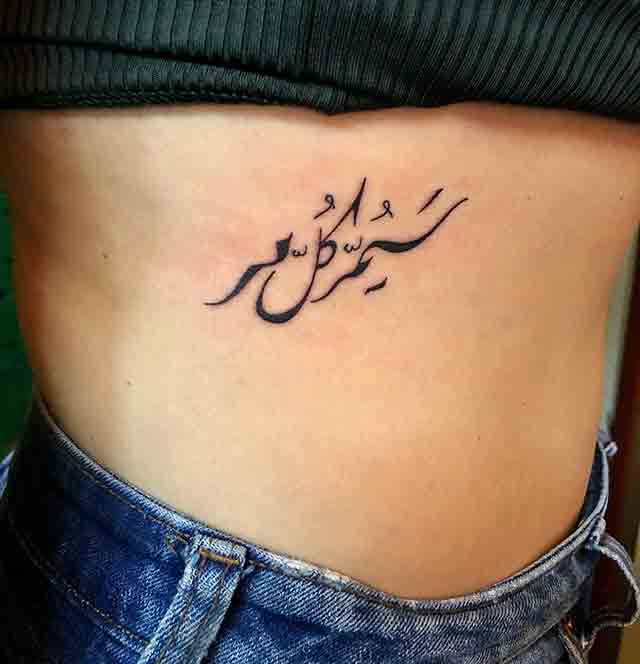 Arabic-Quotes-Tattoo-(2)