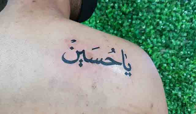 Arabic-Shoulder-Tattoo-(2)
