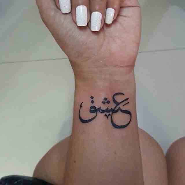 Arabic-Symbols-Tattoos-(1)