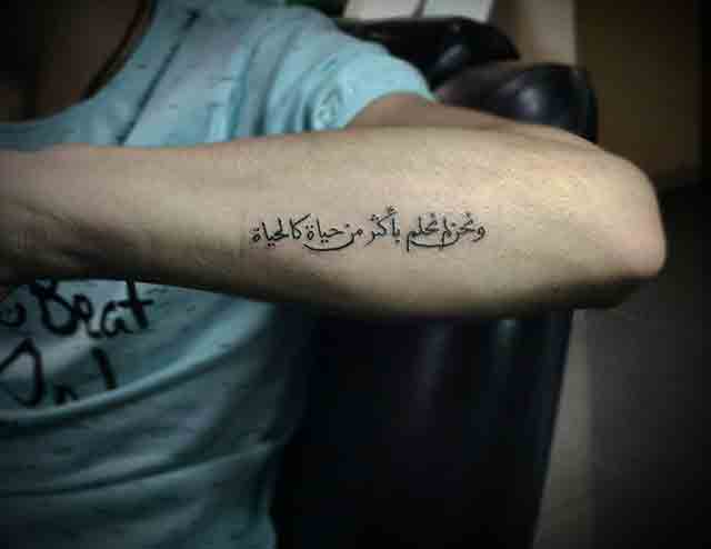 courage in arabic writing