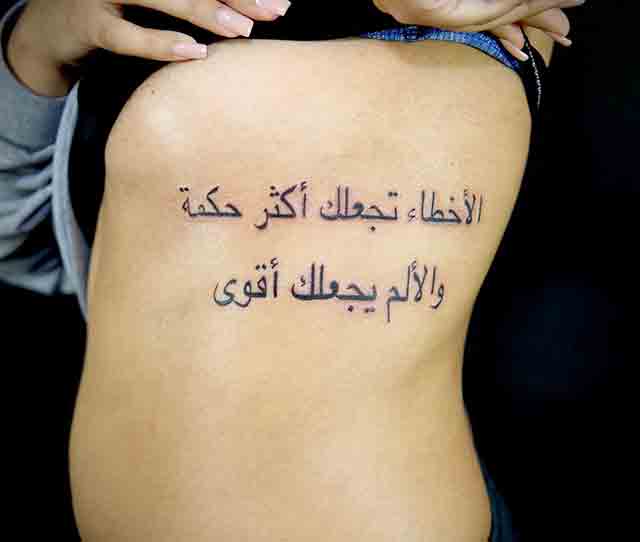 Arabic-Writing-Tattoo-(1)