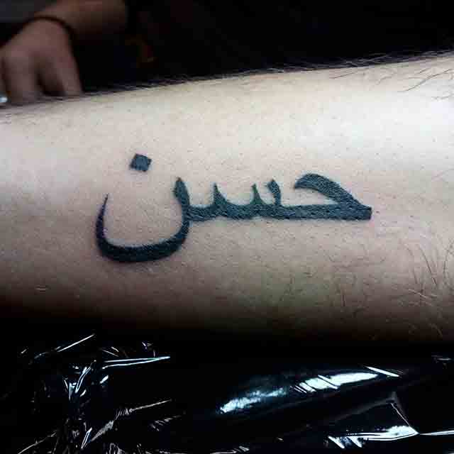 Arabic Writing Tattoo (1)
