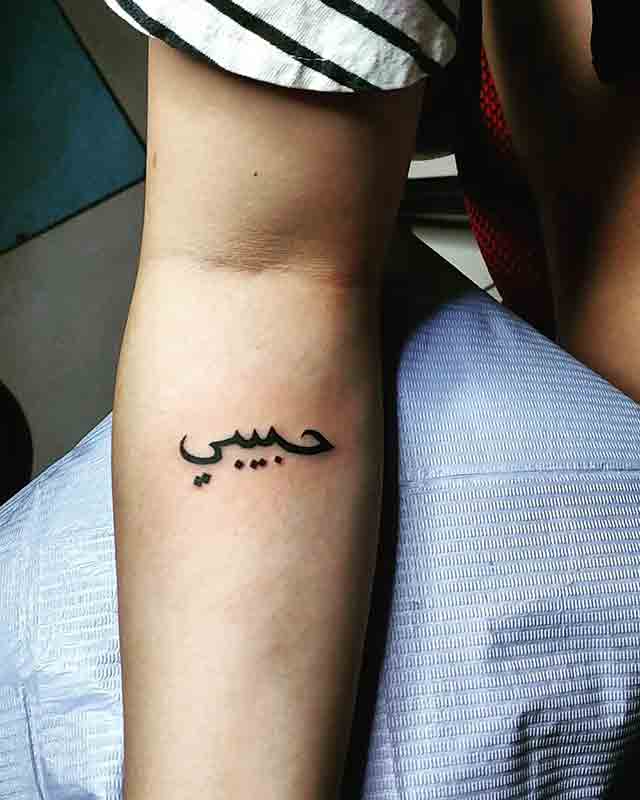 Habibi-Arabic-Tattoo-(3)