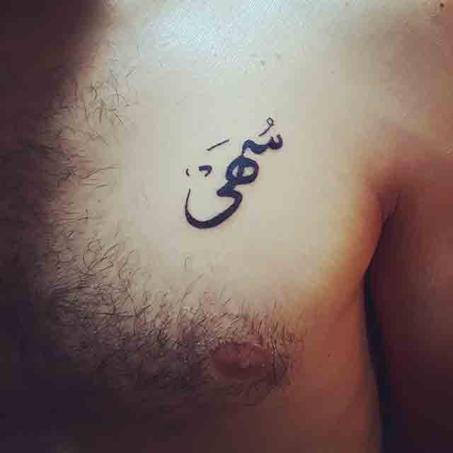 Love-in-Arabic-Tattoo-(1)