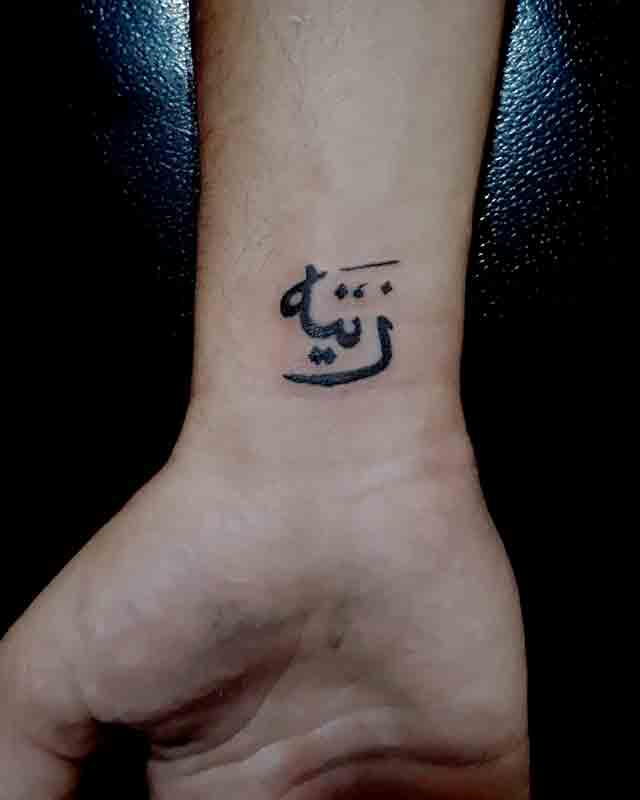 Love-in-Arabic-Tattoo-(2)