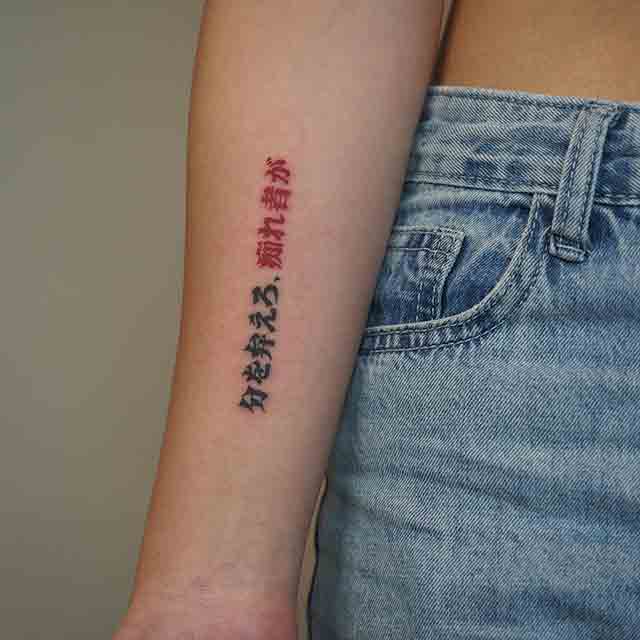 Word-Arm-Tattoos-For-Women-(2)
