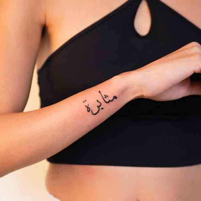 240 Inspirational Arabic Tattoos Designs 2023  TattoosBoyGirl