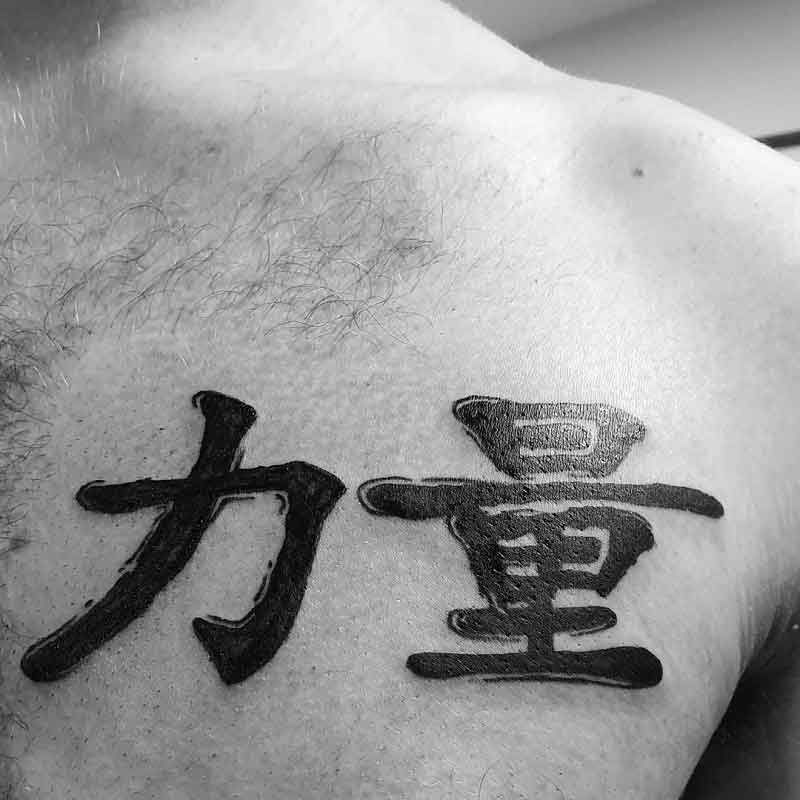 Kanji Strength Tattoo 1