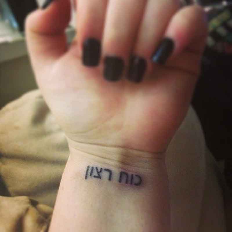 Strength Hebrew Tattoo 2